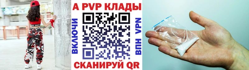А ПВП Crystall  Ленинск 
