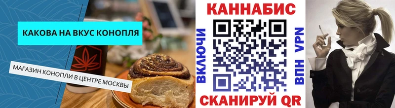 Печенье с ТГК марихуана  Ленинск 