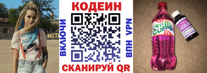 купить закладку  Ленинск  Кодеиновый сироп Lean напиток Lean (лин) 