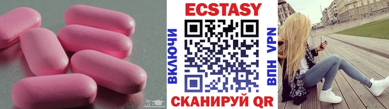Экстази 250 мг Ленинск