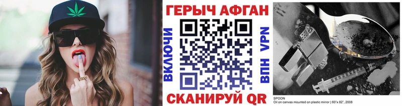 Героин VHQ  Ленинск 