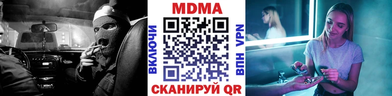 цена наркотик  Ленинск  МДМА молли 