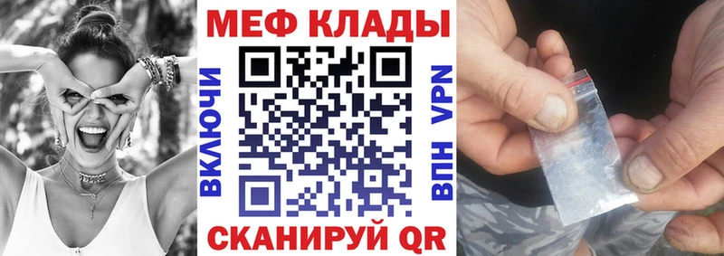 МЯУ-МЯУ mephedrone  Ленинск 