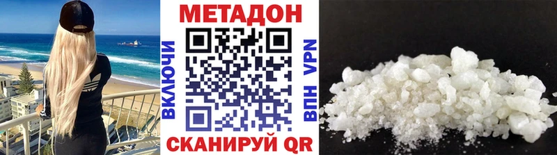 Метадон VHQ  Ленинск 