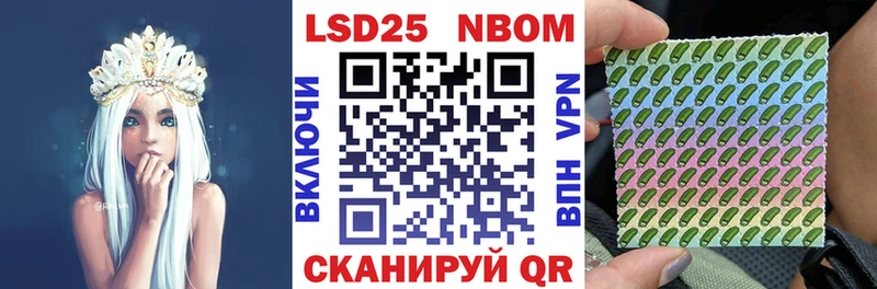 Марки N-bome 1,5мг  Ленинск 