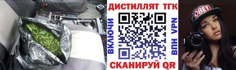 где купить наркотик Ленинск ТГК вейп